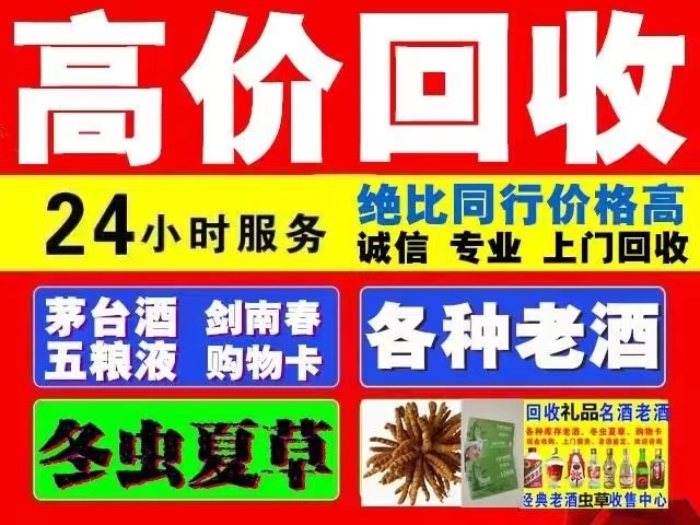 道外回收1999年茅台酒价格商家[回收茅台酒商家]